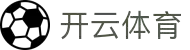 开云体育明星站｜KY SPORTS 全方位体育博彩娱乐